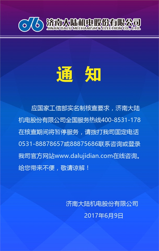 400通知_副本.jpg