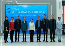 第十七届山东省大学生科技节大学生智能技术应用设计大赛节能降碳创新应用设计赛项圆满落幕