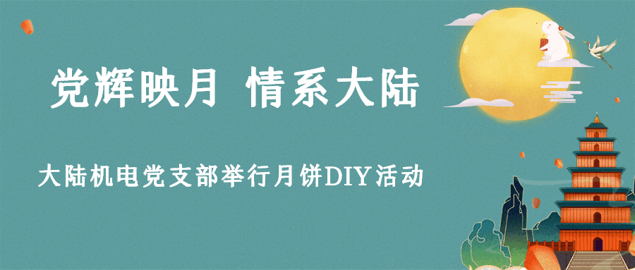 中秋节快乐祝福团圆手绘公众号首图.gif