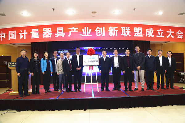 发起成立中国计量器具产业创新联盟