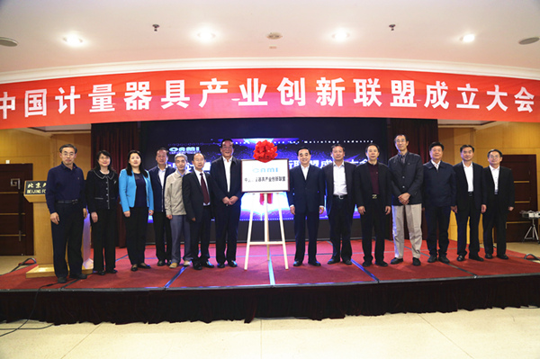 发起成立中国计量器具产业创新联盟